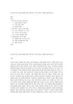 아시아 지역 내 갈등사례에 대한 지역주의 기구의 대응, 어떻게 대응하였는가-1