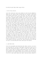 아시아 지역 내 갈등사례에 대한 지역주의 기구의 대응, 어떻게 대응하였는가-2