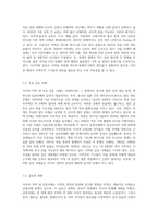 아시아 지역 내 갈등사례에 대한 지역주의 기구의 대응, 어떻게 대응하였는가-3