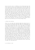아시아 지역 내 갈등사례에 대한 지역주의 기구의 대응, 어떻게 대응하였는가-4
