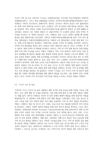 아시아 지역 내 갈등사례에 대한 지역주의 기구의 대응, 어떻게 대응하였는가-5