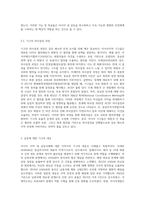 아시아 지역 내 갈등사례에 대한 지역주의 기구의 대응, 어떻게 대응하였는가-6