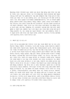 아시아 지역 내 갈등사례에 대한 지역주의 기구의 대응, 어떻게 대응하였는가-7