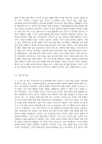 아시아 지역 내 갈등사례에 대한 지역주의 기구의 대응, 어떻게 대응하였는가-8