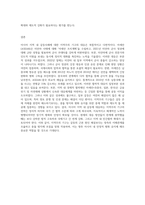 아시아 지역 내 갈등사례에 대한 지역주의 기구의 대응, 어떻게 대응하였는가-9