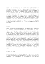 평생교육기관의 유형을 5가지 이상 제시한 후, 각 유형별 운영되는 평생교육프로그램명 1개 이상을 제시하고 제시된 프로그램 운영시 (4)-4