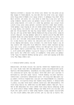 평생교육기관의 유형을 5가지 이상 제시한 후, 각 유형별 운영되는 평생교육프로그램명 1개 이상을 제시하고 제시된 프로그램 운영시 (4)-5