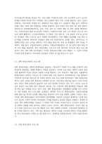 평생교육기관의 유형을 5가지 이상 제시한 후, 각 유형별 운영되는 평생교육프로그램명 1개 이상을 제시하고 제시된 프로그램 운영시 (4)-6