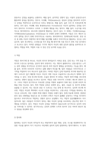 방어기제의 개념과 유형을 설명하고, 자신이 자주 사용하는 방어기제가 무엇이고 왜 그렇게 생각하는지를 기술 (5)-3