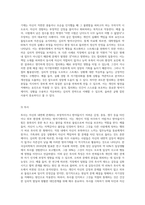 방어기제의 개념과 유형을 설명하고, 자신이 자주 사용하는 방어기제가 무엇이고 왜 그렇게 생각하는지를 기술 (5)-4