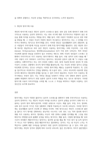 방어기제의 개념과 유형을 설명하고, 자신이 자주 사용하는 방어기제가 무엇이고 왜 그렇게 생각하는지를 기술 (5)-5
