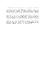 방어기제의 개념과 유형을 설명하고, 자신이 자주 사용하는 방어기제가 무엇이고 왜 그렇게 생각하는지를 기술 (5)-6