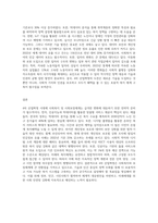 4차 산업혁명 시대에 사회복지 및 사회보장체계는 어떠한 변화와 준비를 해야 할 것인지에 대하여 서술-3
