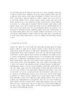 조하리의 창에 의한 훈련기법 정리하기-2