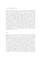 조하리의 창에 의한 훈련기법 정리하기-3