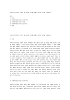 사회복지전문직이 가져야 할 윤리와 가치에 대해 본인만의 생각을 설명하시오-1