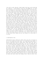 사회복지전문직이 가져야 할 윤리와 가치에 대해 본인만의 생각을 설명하시오-2