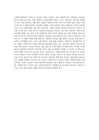 사회복지전문직이 가져야 할 윤리와 가치에 대해 본인만의 생각을 설명하시오-4
