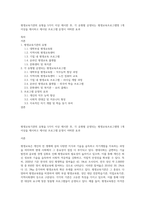 평생교육기관의 유형을 5가지 이상 제시한 후, 각 유형별 운영되는 평생교육프로그램명 1개 이상을 제시하고 제시된 프로그램 운영시 어떠한 효과-1