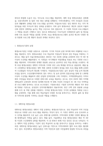 평생교육기관의 유형을 5가지 이상 제시한 후, 각 유형별 운영되는 평생교육프로그램명 1개 이상을 제시하고 제시된 프로그램 운영시 어떠한 효과-2