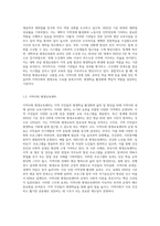 평생교육기관의 유형을 5가지 이상 제시한 후, 각 유형별 운영되는 평생교육프로그램명 1개 이상을 제시하고 제시된 프로그램 운영시 어떠한 효과-3