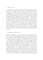 평생교육기관의 유형을 5가지 이상 제시한 후, 각 유형별 운영되는 평생교육프로그램명 1개 이상을 제시하고 제시된 프로그램 운영시 어떠한 효과-5