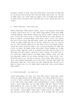 평생교육기관의 유형을 5가지 이상 제시한 후, 각 유형별 운영되는 평생교육프로그램명 1개 이상을 제시하고 제시된 프로그램 운영시 어떠한 효과-6