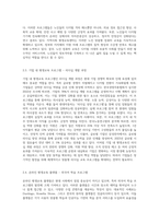 평생교육기관의 유형을 5가지 이상 제시한 후, 각 유형별 운영되는 평생교육프로그램명 1개 이상을 제시하고 제시된 프로그램 운영시 어떠한 효과-7
