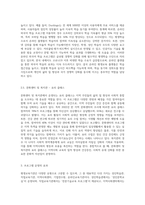 평생교육기관의 유형을 5가지 이상 제시한 후, 각 유형별 운영되는 평생교육프로그램명 1개 이상을 제시하고 제시된 프로그램 운영시 어떠한 효과-8