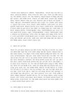 평생교육기관의 유형을 5가지 이상 제시한 후, 각 유형별 운영되는 평생교육프로그램명 1개 이상을 제시하고 제시된 프로그램 운영시 어떠한 효과-9