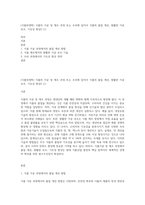(식품위생학) 식품의 가공 및 제조 과정 또는 조리에 있어서 식품의 품질 개선, 원활한 가공 보조, 기호성 향상2 (1)-1