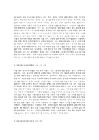 (식품위생학) 식품의 가공 및 제조 과정 또는 조리에 있어서 식품의 품질 개선, 원활한 가공 보조, 기호성 향상2 (1)-2