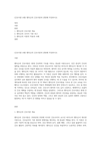 (간호이론 A형) 핸더슨의 간호이론과 관련해 작성하시오-1