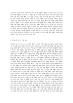 (간호이론 A형) 핸더슨의 간호이론과 관련해 작성하시오-2