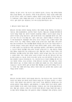 (간호이론 A형) 핸더슨의 간호이론과 관련해 작성하시오-3
