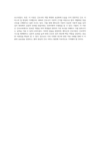 (간호이론 A형) 핸더슨의 간호이론과 관련해 작성하시오-4