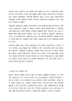 자신의 주변인물 중에서 대상자를 골라 생애과정 중에서 도시에 대한 경험과 기억을 인터뷰하고, 자신의 도시 경험과 어떻게 같고 다른지 비교 분석하시오.-4