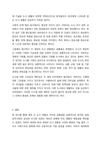 자신의 주변인물 중에서 대상자를 골라 생애과정 중에서 도시에 대한 경험과 기억을 인터뷰하고, 자신의 도시 경험과 어떻게 같고 다른지 비교 분석하시오.-7