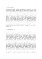 사회복지정책 가치의 성격과 내용에 대해 알아보고, 자유주의국가의 사회복지정책에 작용하는 주요 가치들에 대해 기술하시오 그리고 한 예를 들어 그 가치들이 상충되었을 때의 해결방안에 대해 자신의 견해를 들어 기술하시오-3