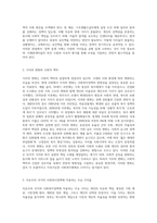 사회복지정책 가치의 성격과 내용에 대해 알아보고, 자유주의국가의 사회복지정책에 작용하는 주요 가치들에 대해 기술하시오 그리고 한 예를 들어 그 가치들이 상충되었을 때의 해결방안에 대해 자신의 견해를 들어 기술하시오-4