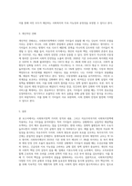 사회복지정책 가치의 성격과 내용에 대해 알아보고, 자유주의국가의 사회복지정책에 작용하는 주요 가치들에 대해 기술하시오 그리고 한 예를 들어 그 가치들이 상충되었을 때의 해결방안에 대해 자신의 견해를 들어 기술하시오-9