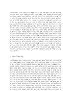 사회복지정책 가치의 성격과 내용에 대해 알아보고, 자유주의국가의 사회복지정책에 작용하는 주요 가치들에 대해-2