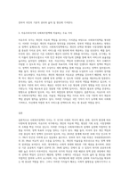 사회복지정책 가치의 성격과 내용에 대해 알아보고, 자유주의국가의 사회복지정책에 작용하는 주요 가치들에 대해-3