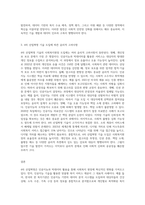 4차 산업혁명(인공지능AI, 빅데이터 활용 등) 이 사회복지현장에 미치는 영향에 대하여 논하시오 (1)-3