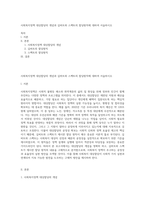 사회복지정책 대상할당의 개념과 길버트와 스펙트의 할당원칙에 대하여 서술하시오-1