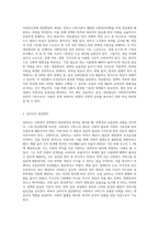 사회복지정책 대상할당의 개념과 길버트와 스펙트의 할당원칙에 대하여 서술하시오-2
