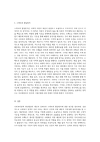 사회복지정책 대상할당의 개념과 길버트와 스펙트의 할당원칙에 대하여 서술하시오-3