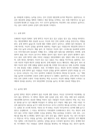 조해리의 마음의 창을 작성해보고 자신의 대인관계 유형에 대해 설명 (1)-3