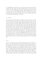 조해리의 마음의 창을 작성해보고 자신의 대인관계 유형에 대해 설명 (1)-4