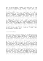 4차 산업혁명(인공지능AI, 빅데이터 활용 등) 이 사회복지현장에 미치는 영향에 대하여-2